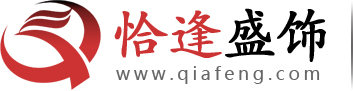 江蘇恰逢盛飾服裝有限公司