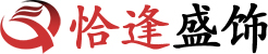 江蘇恰逢盛飾服裝有限公司