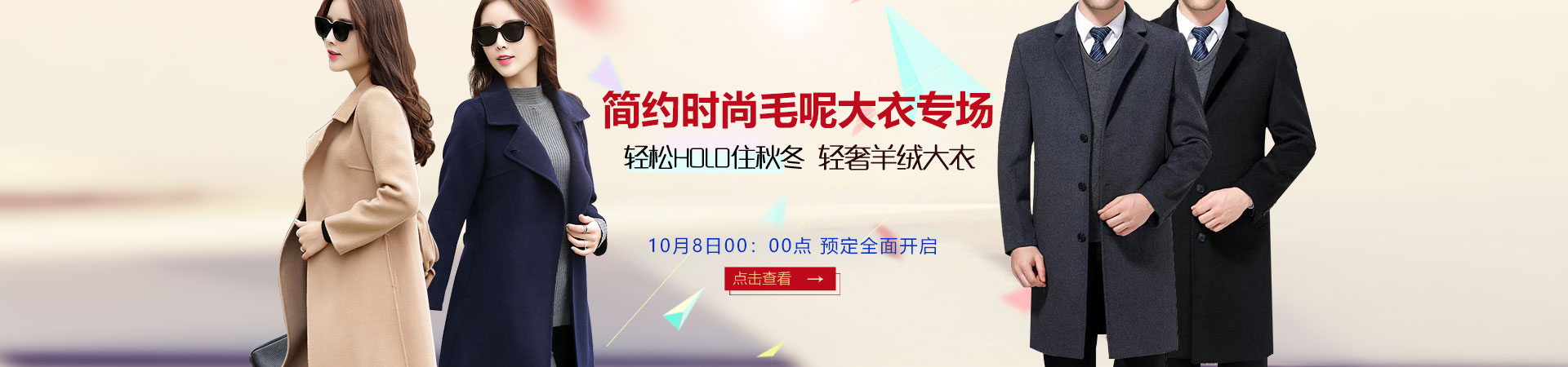 職業(yè)裝大衣,毛呢大衣
