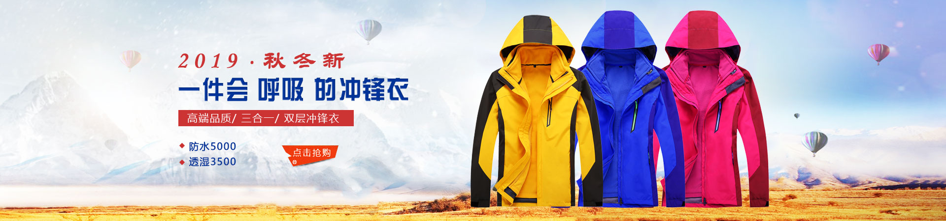 沖鋒衣